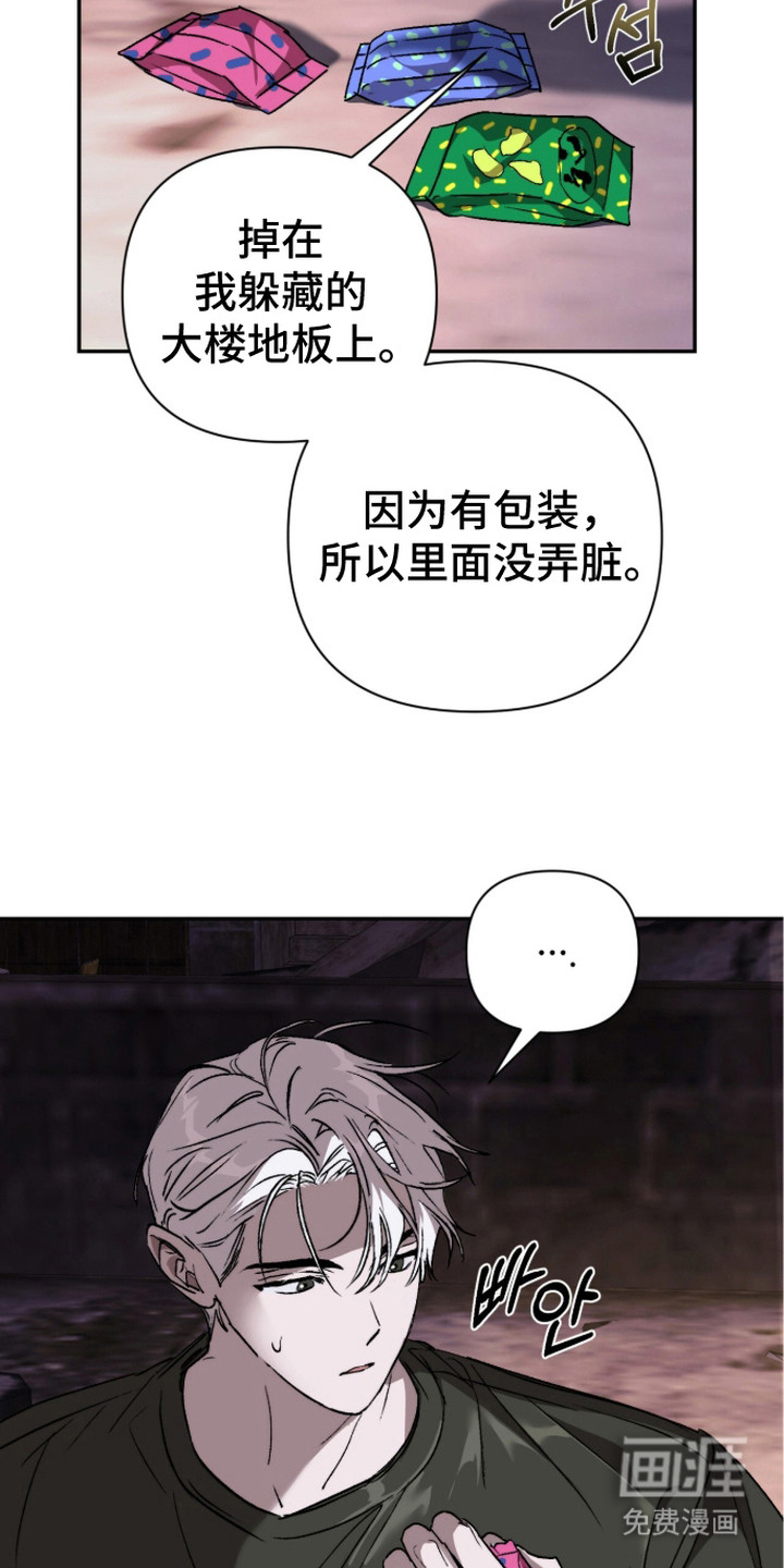 第9话 第17页