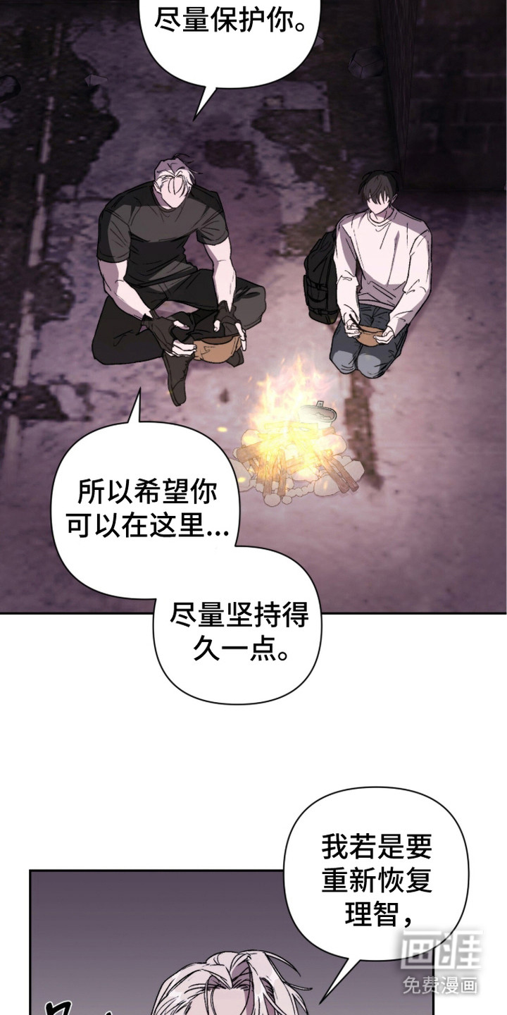 第9话 第3页