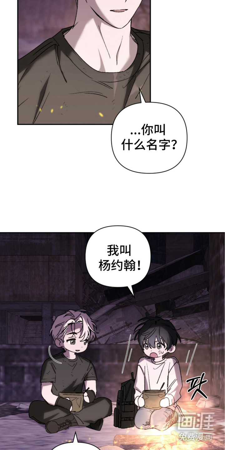 第8话 第14页
