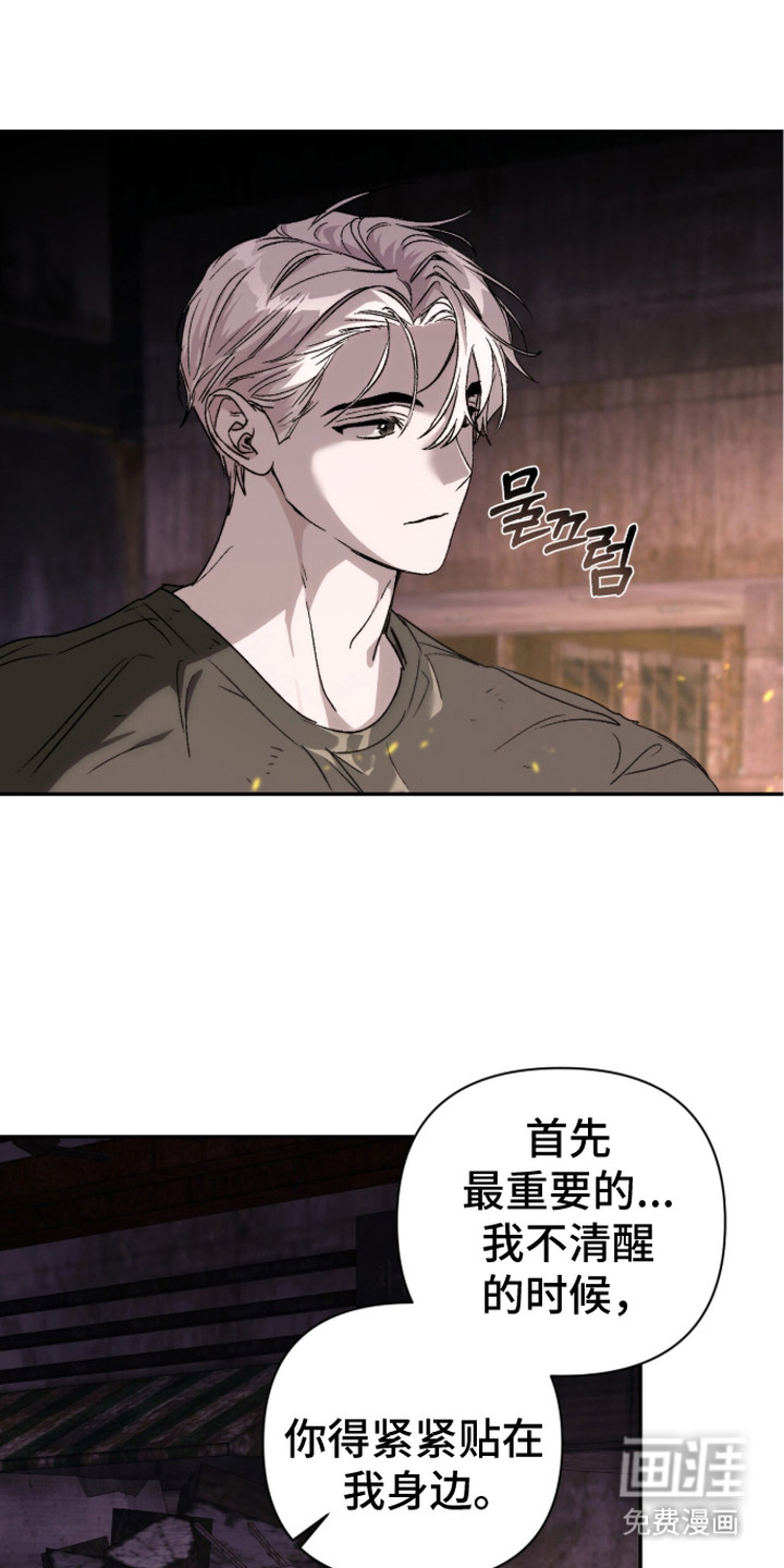 第8话 第17页