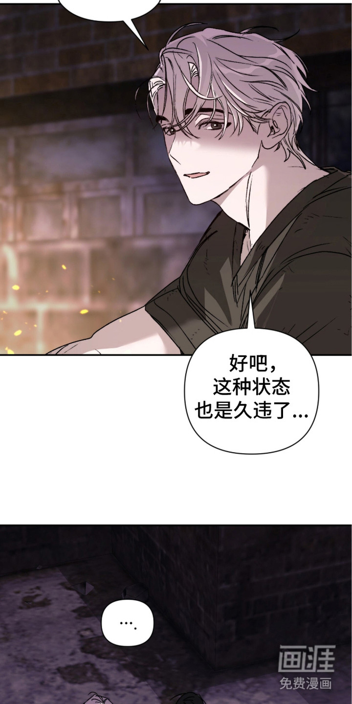 第8话 第8页