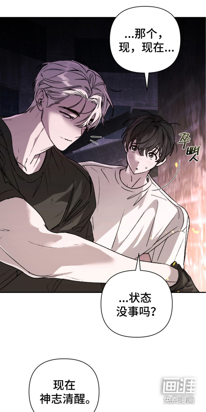 第8话 第7页