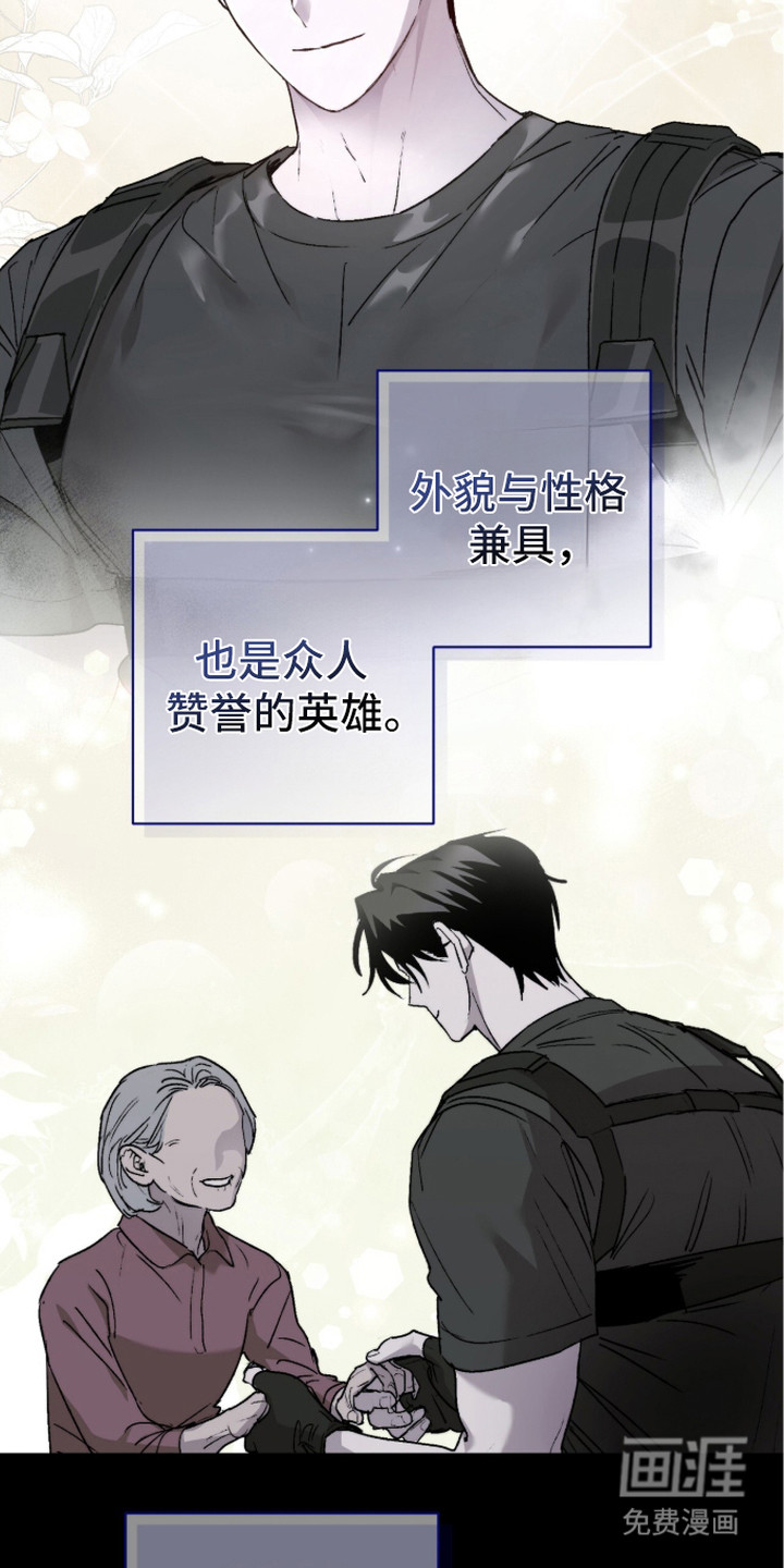 第7话 第3页