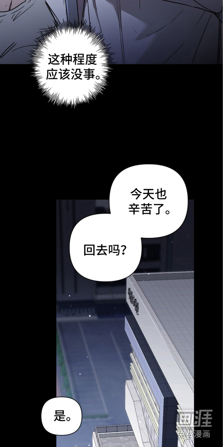 第5话 第7页