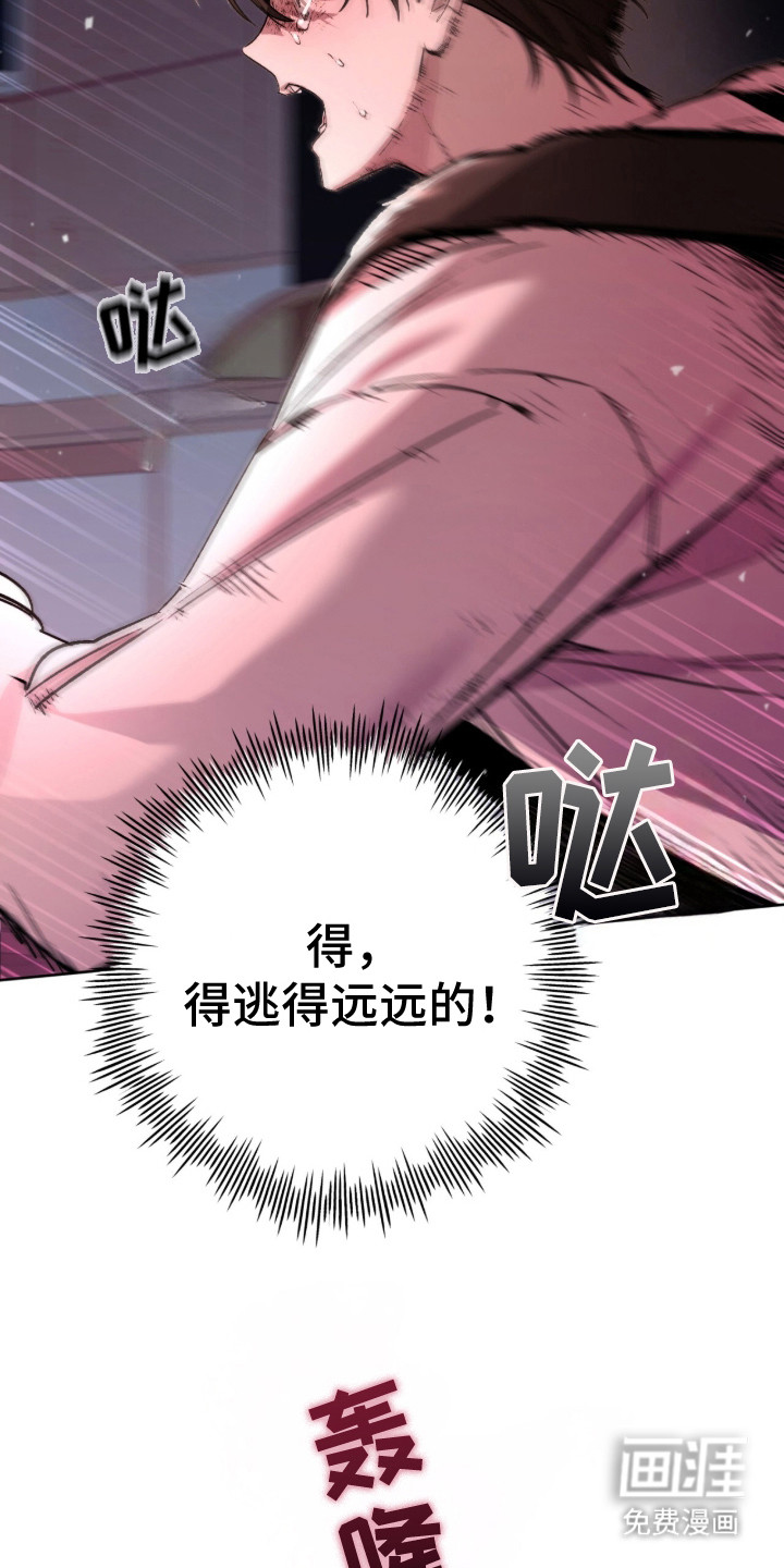 第3话 第4页
