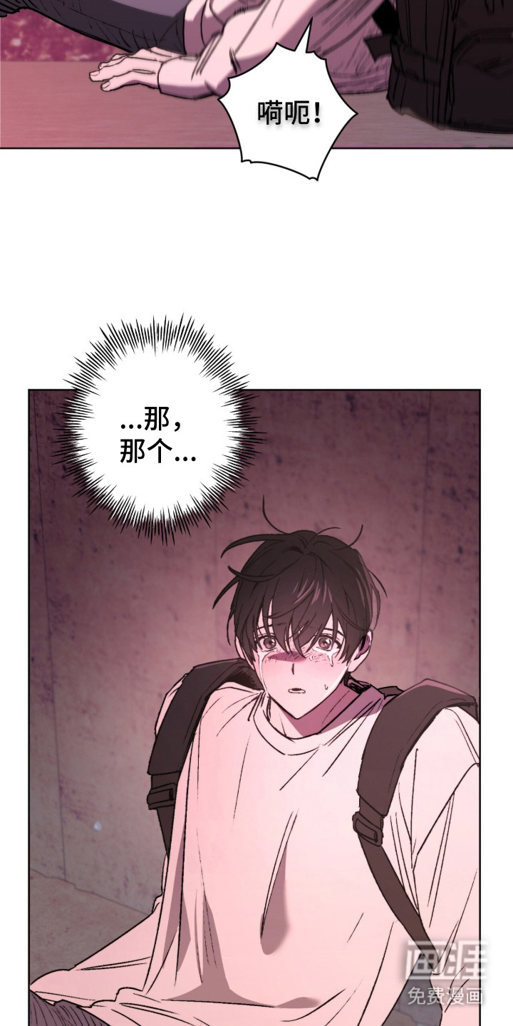 第3话 第21页
