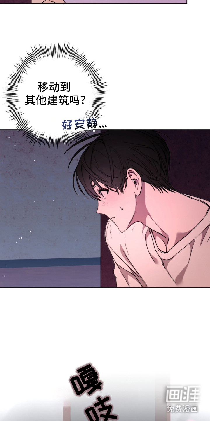 第2话 第15页