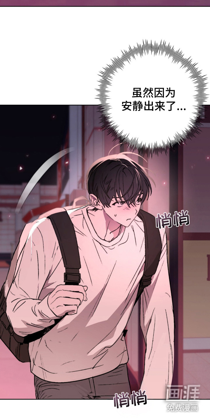 第2话 第17页