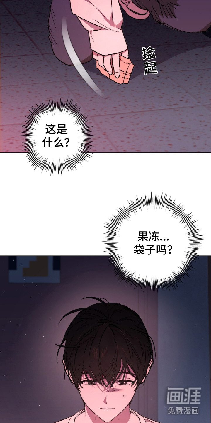 第2话 第5页
