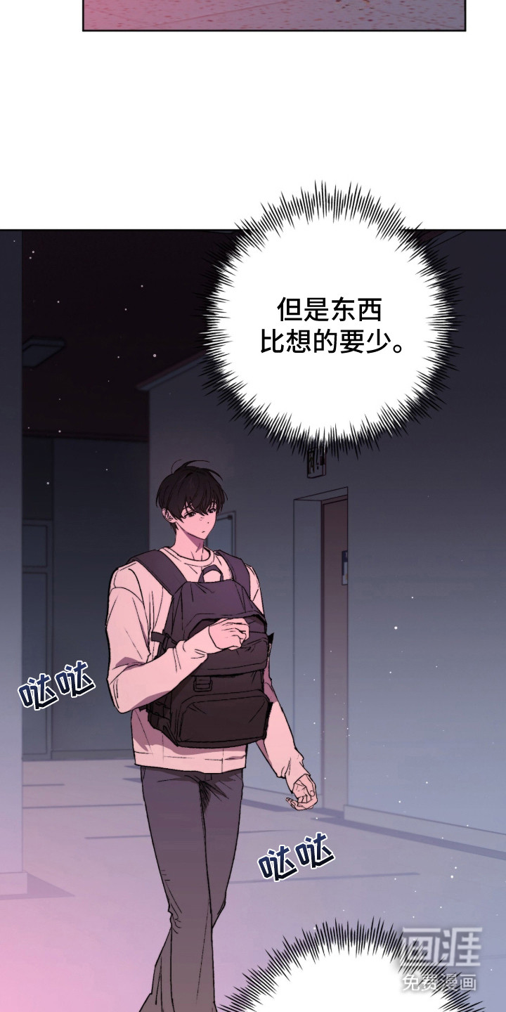 第2话 第8页