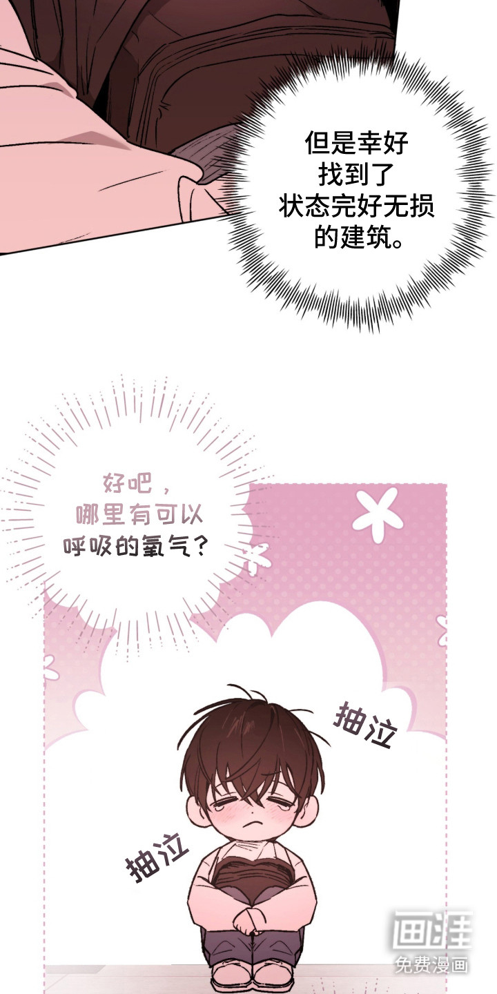 第1话 第23页