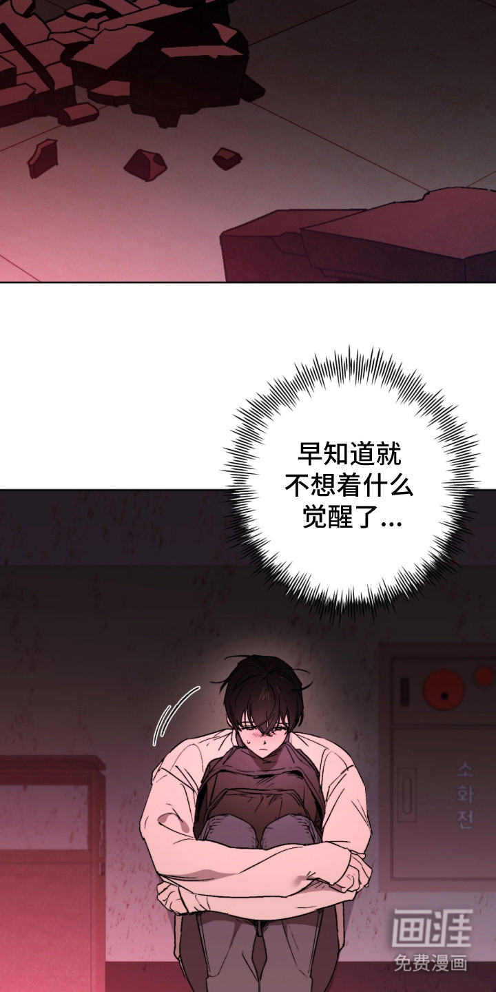 第1话 第21页