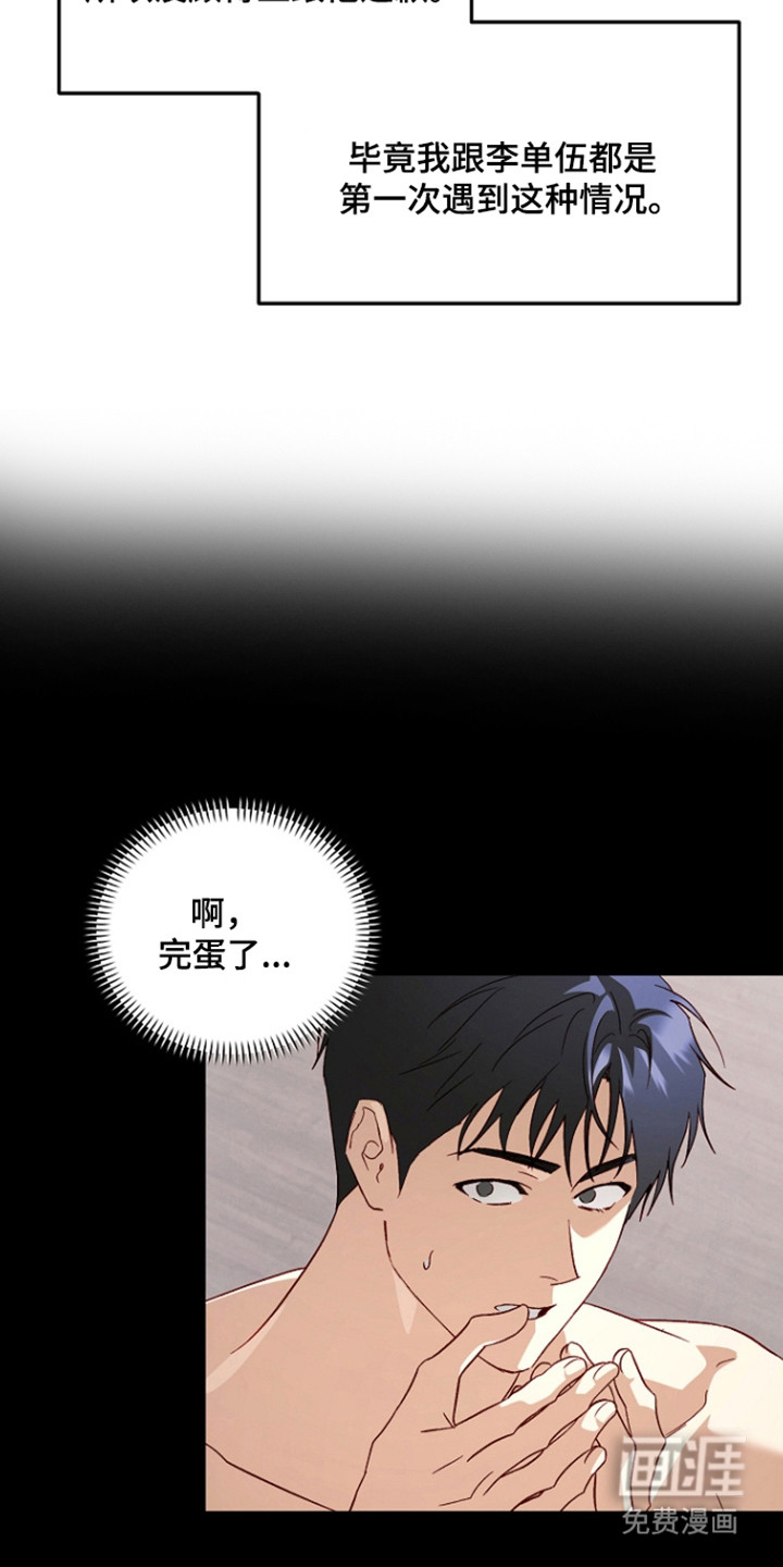 第59话8