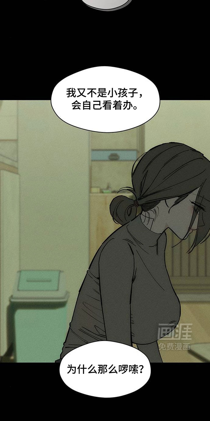 第249话3