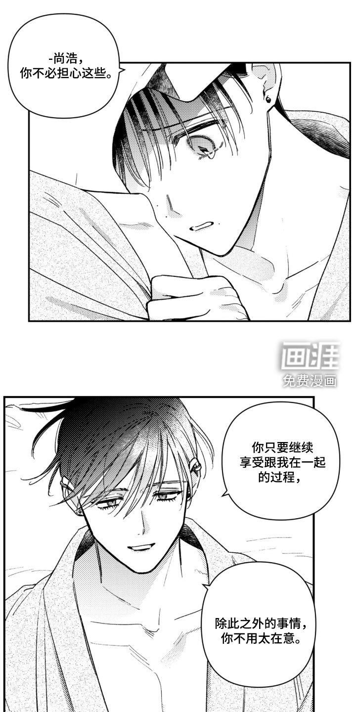 第72话 第9页