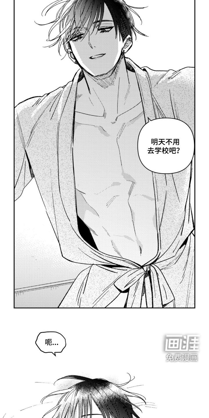 第72话 第20页