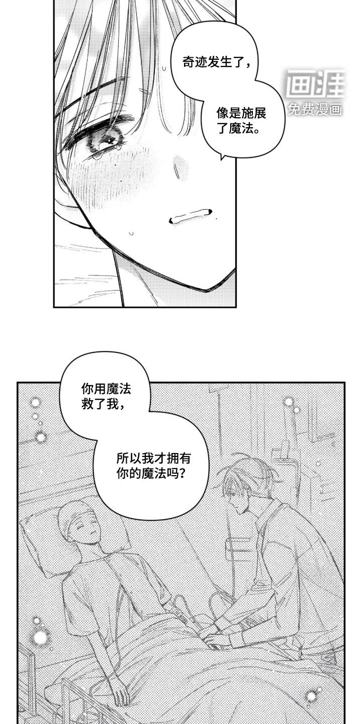 第72话 第27页
