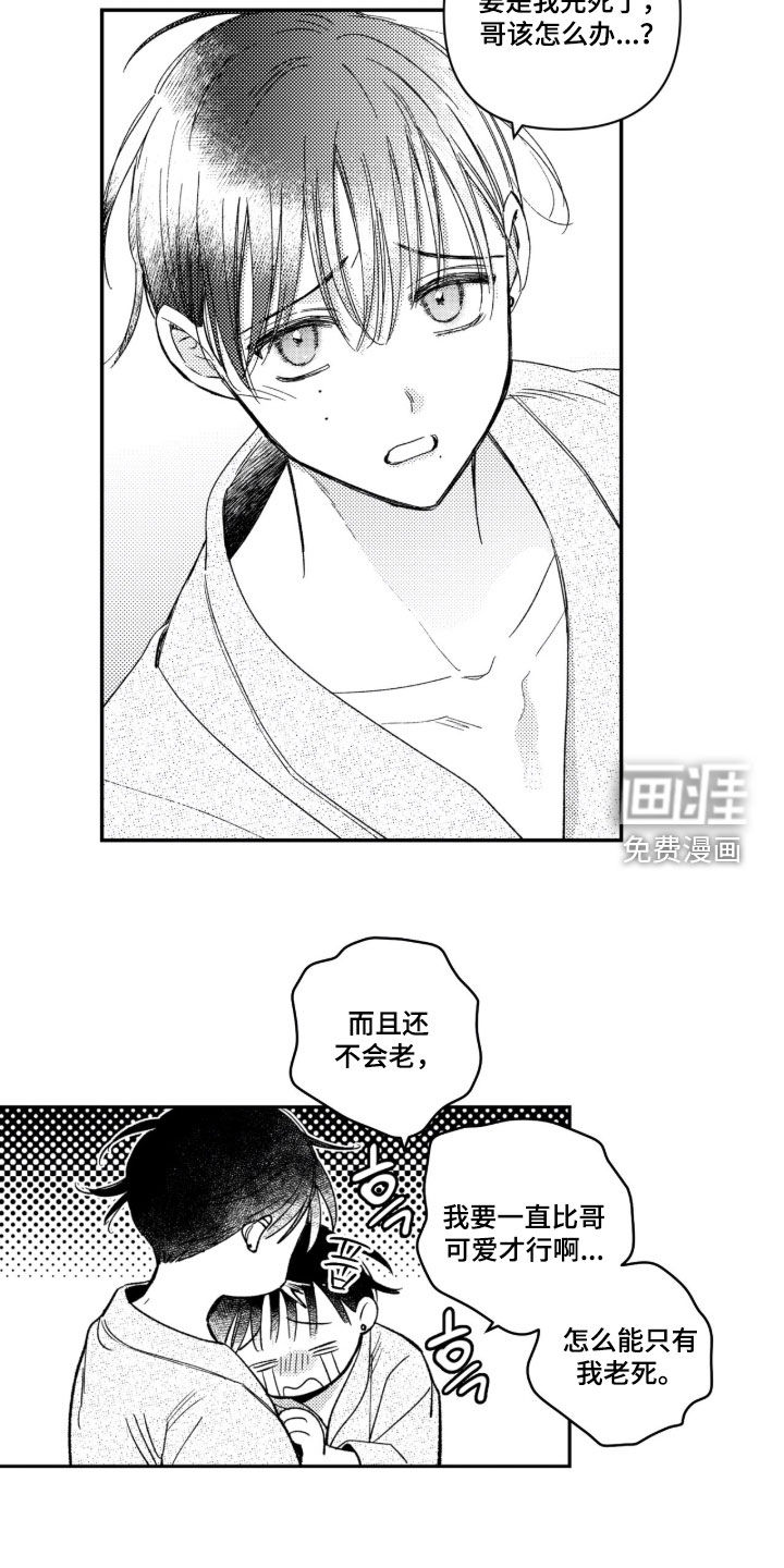 第72话 第8页
