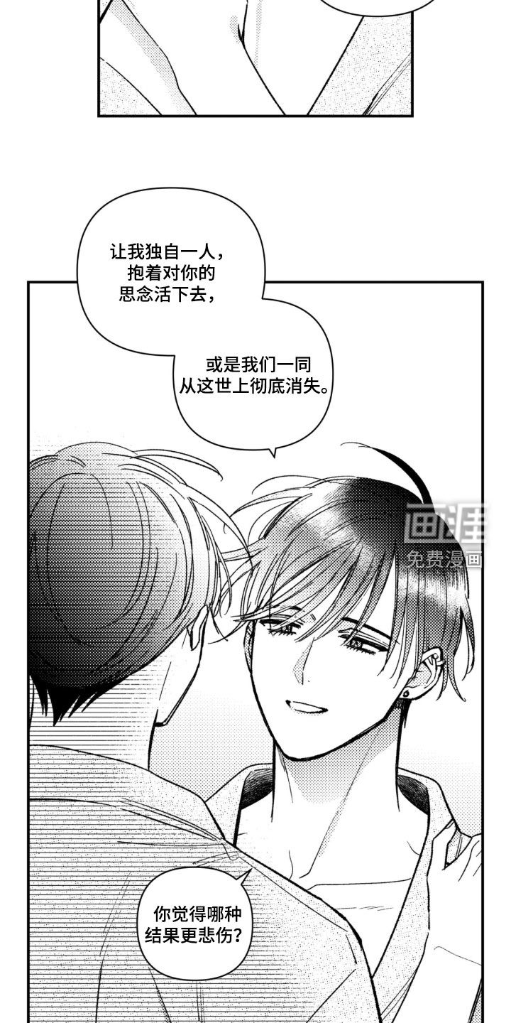 第72话 第14页