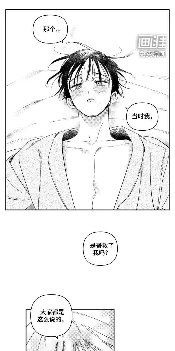第72话 第26页