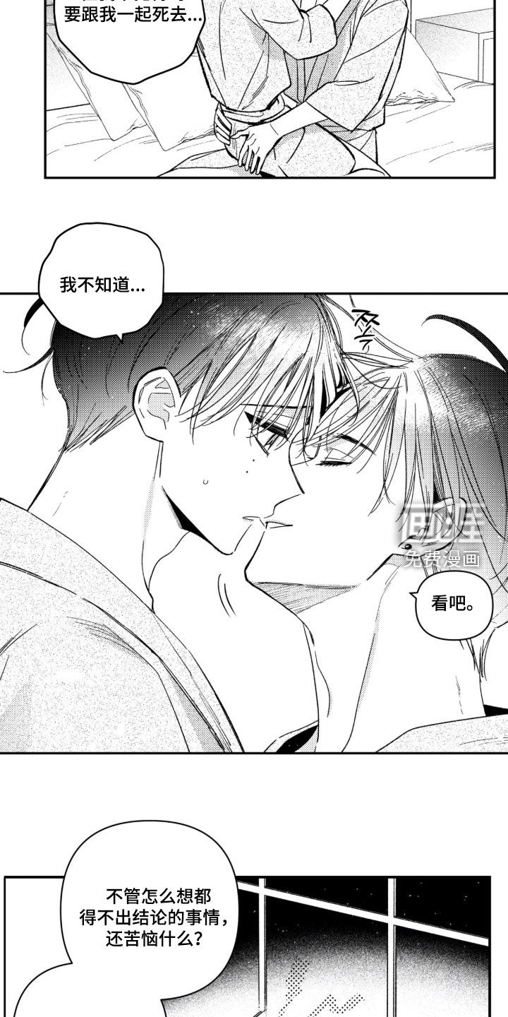第72话 第16页