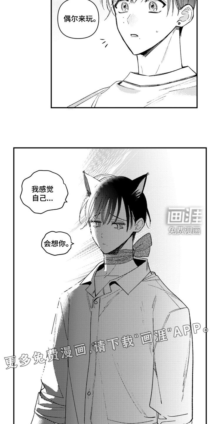 第72话 第3页