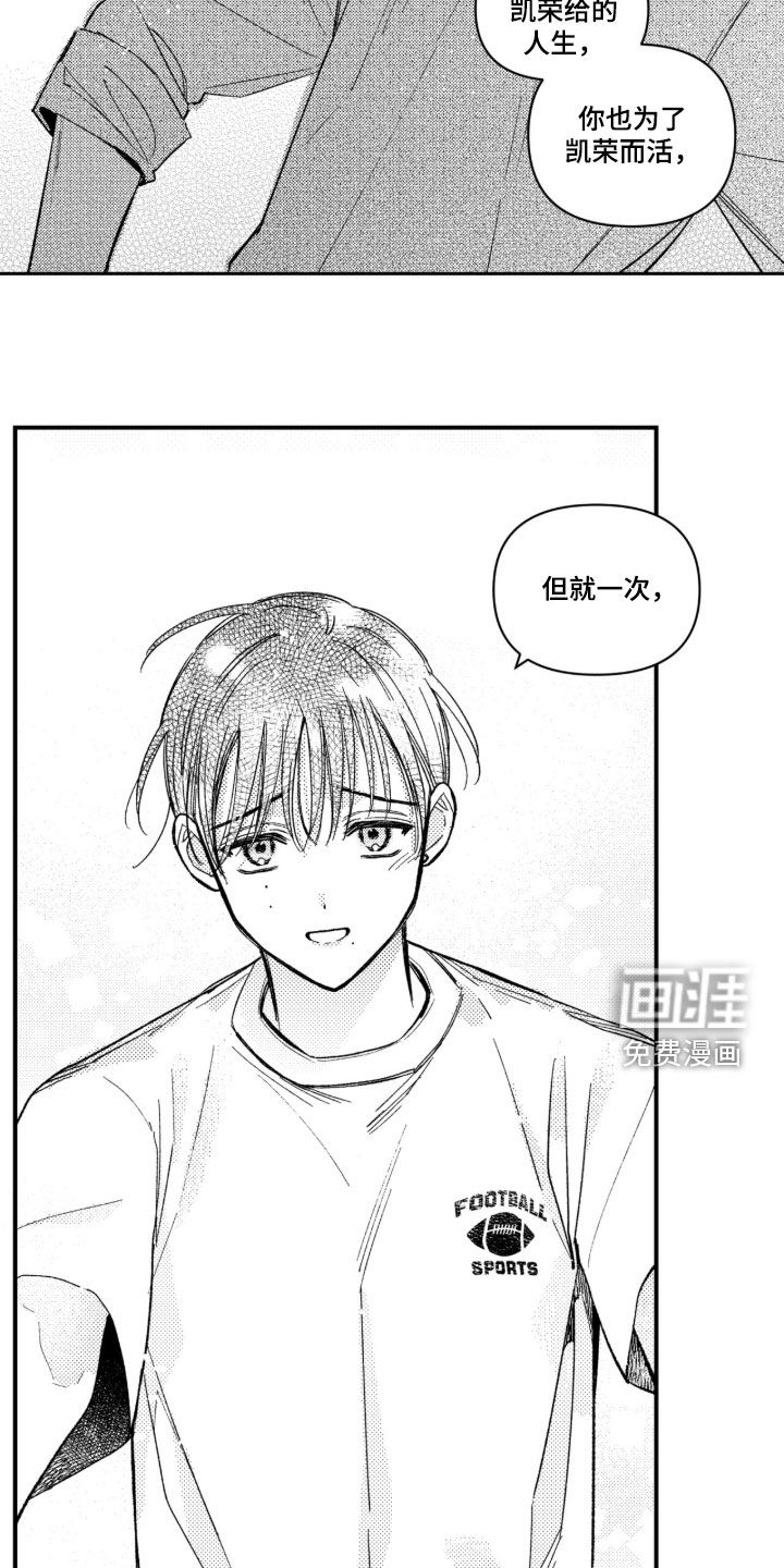 第71话 第6页