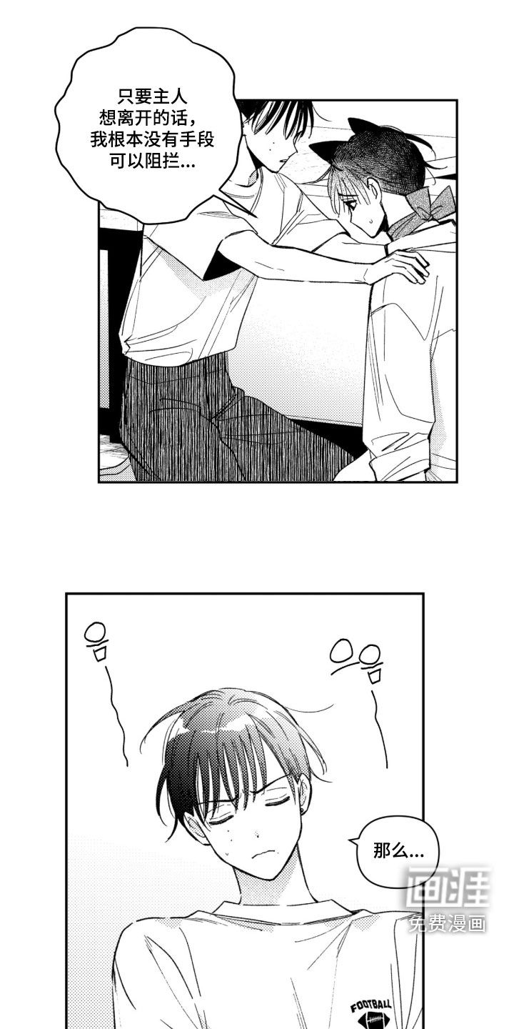 第71话 第9页