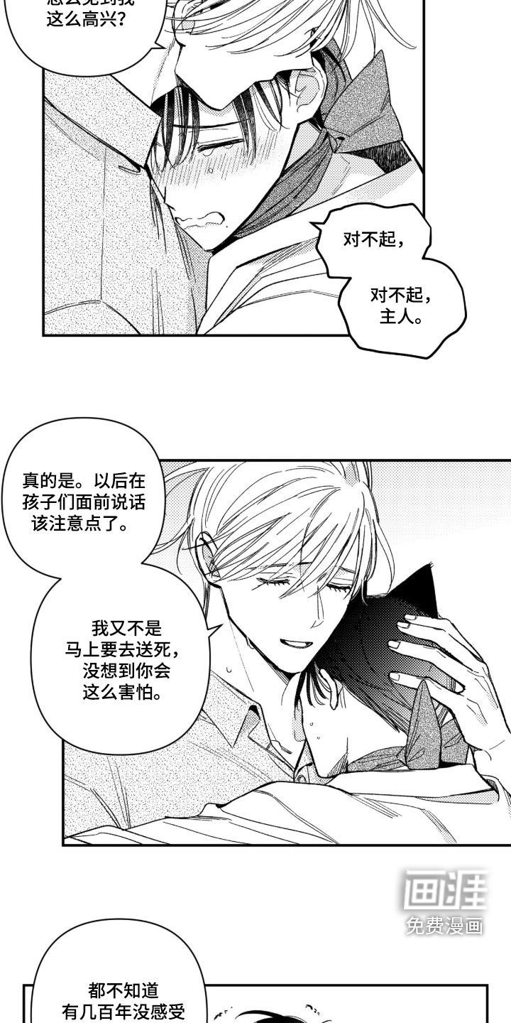 第71话 第17页