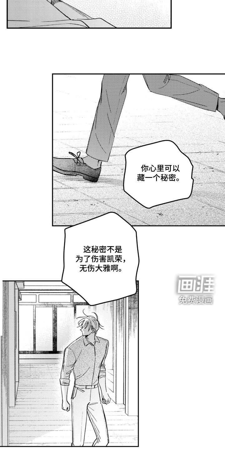 第71话 第2页