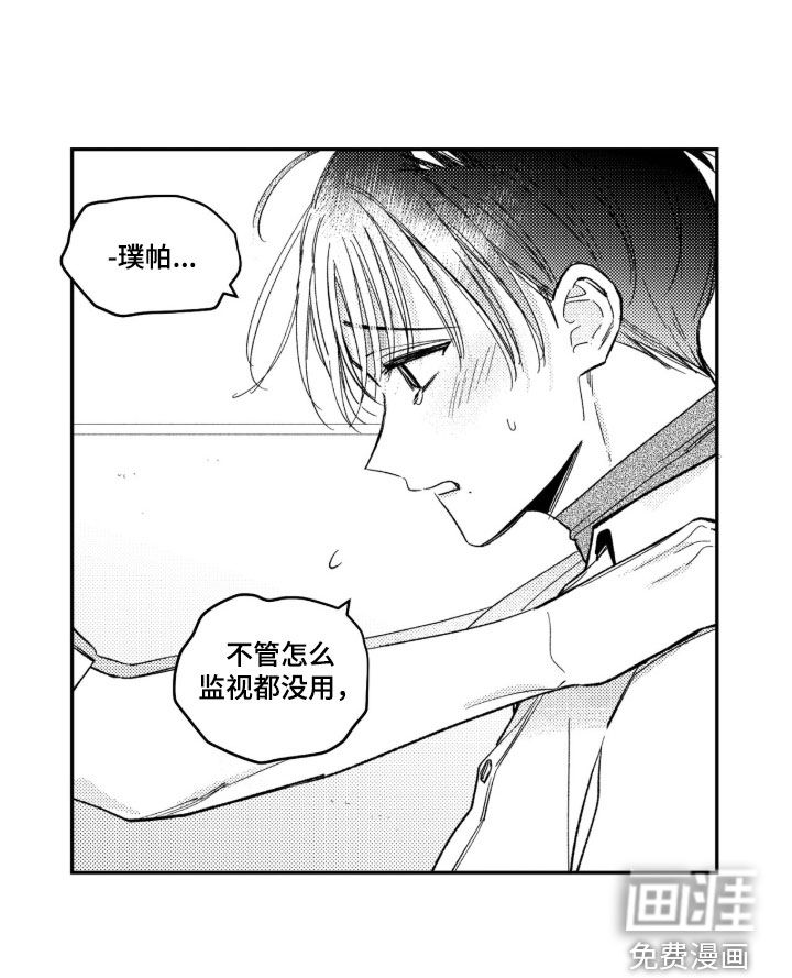 第71话 第8页