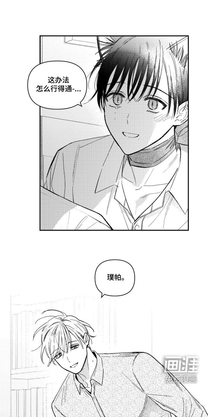 第71话 第11页