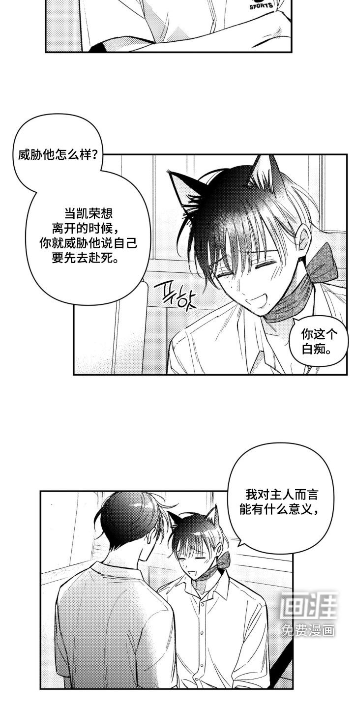 第71话 第10页