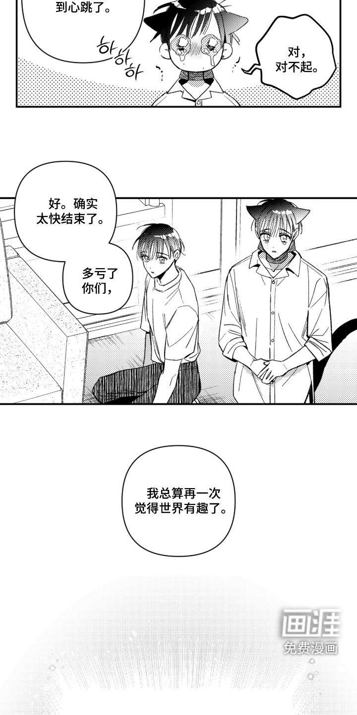 第71话 第18页