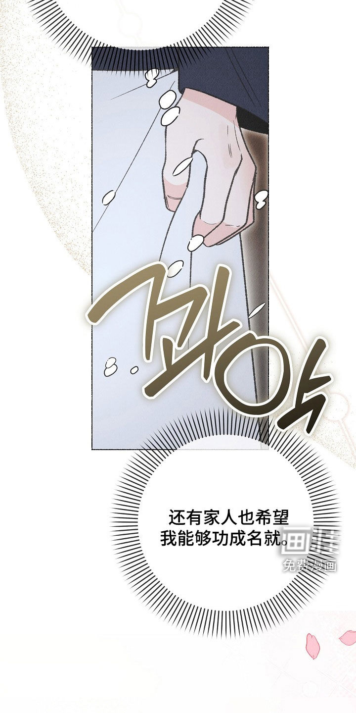 第51话 第20页