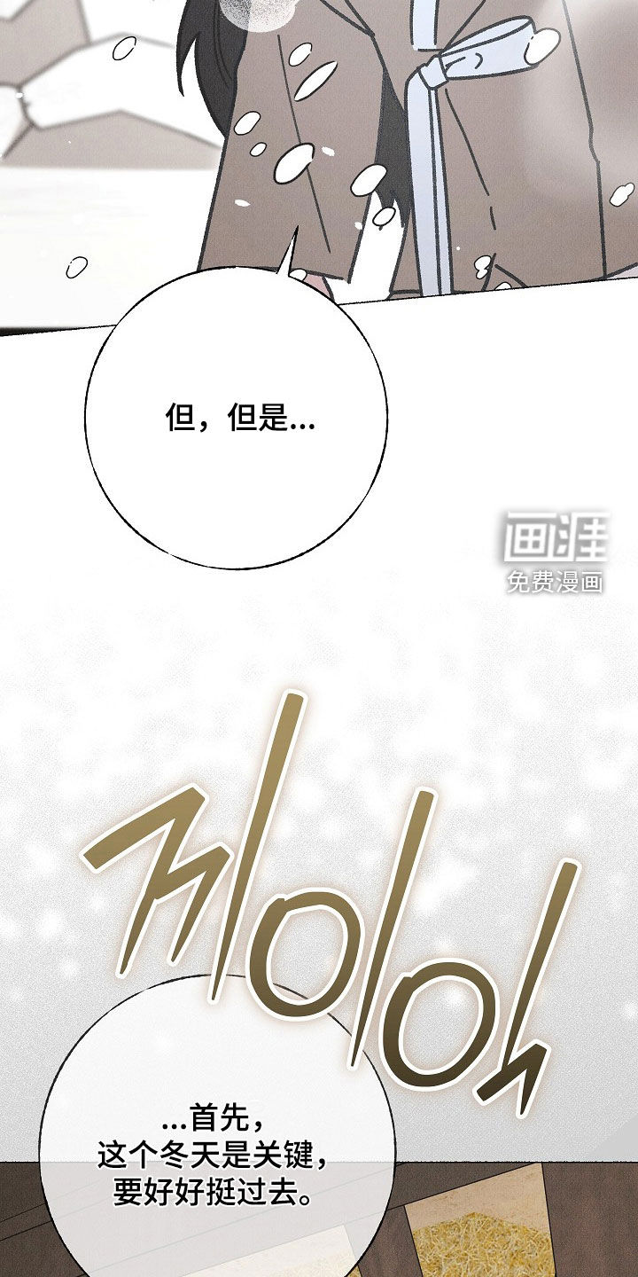第51话 第7页