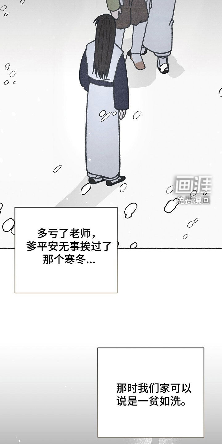第51话 第10页