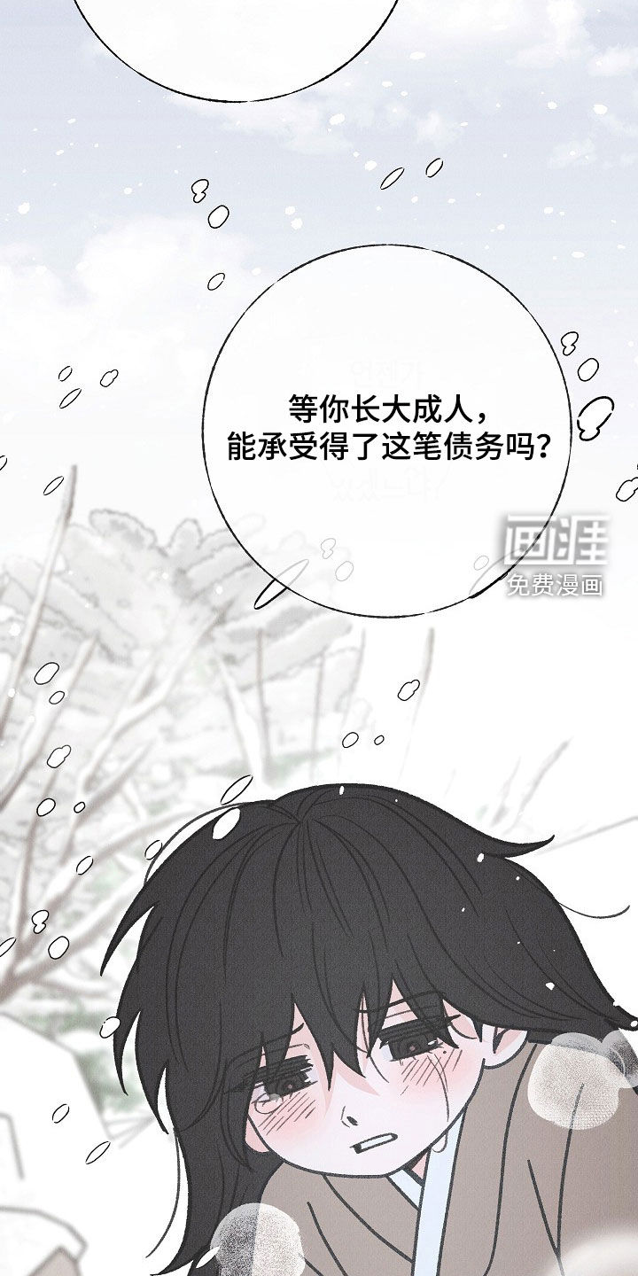 第51话 第6页
