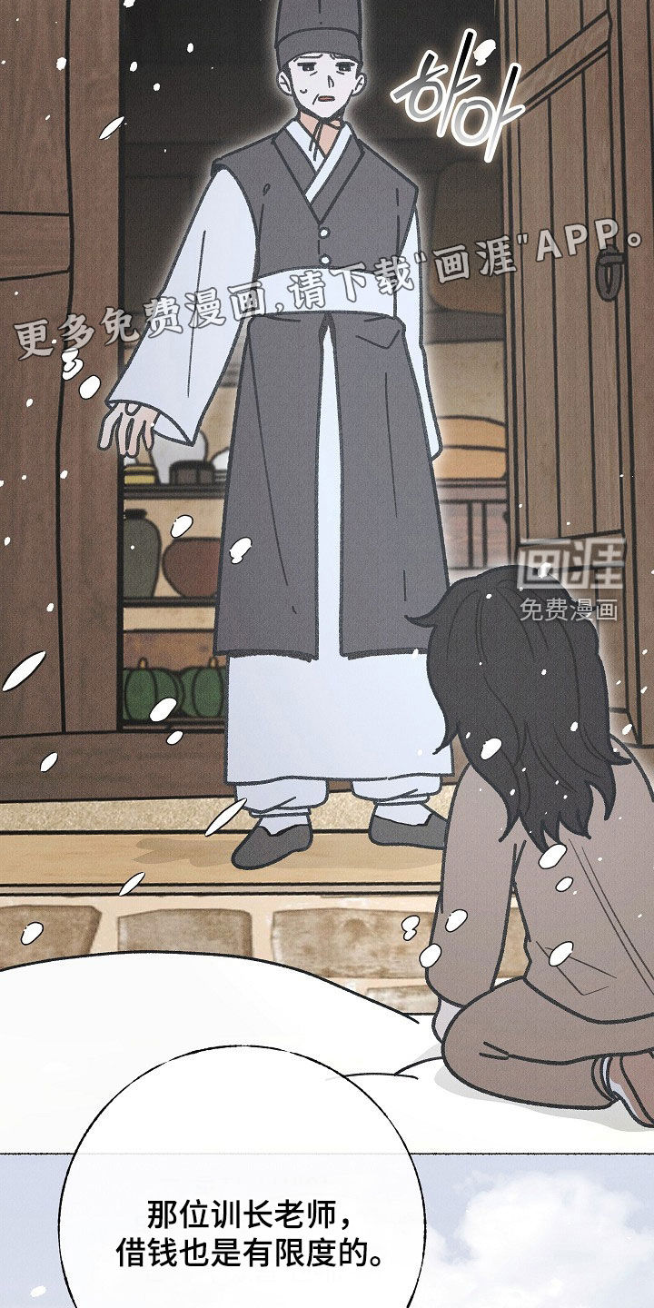 第51话 第5页