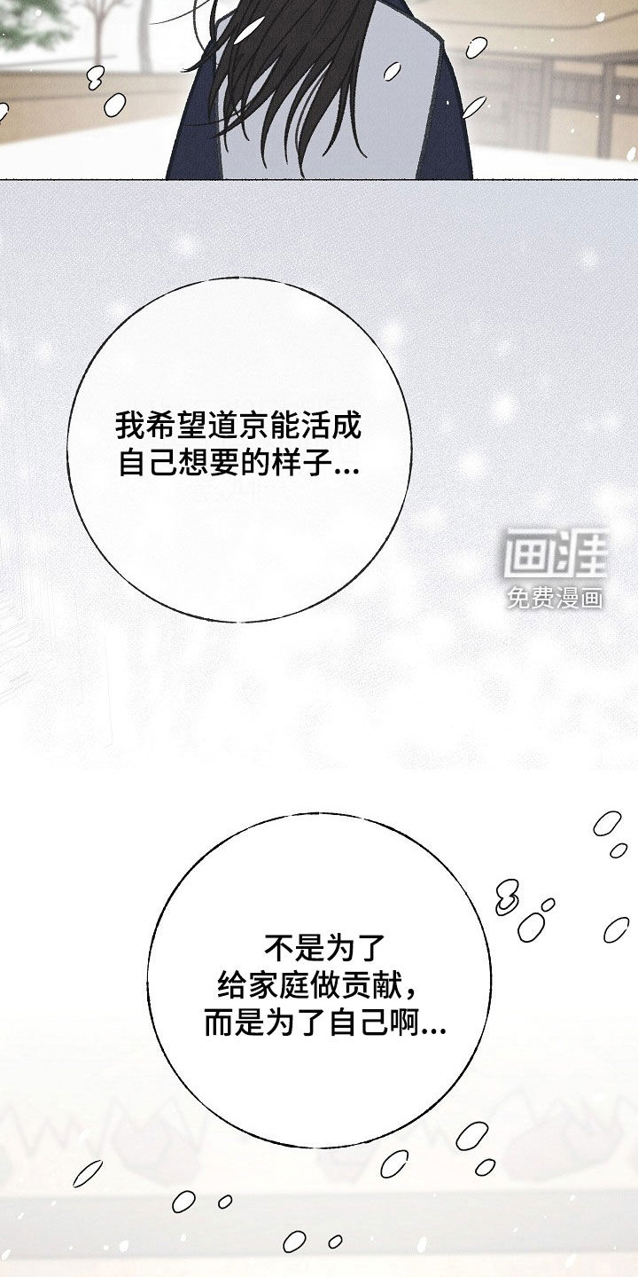 第51话 第16页