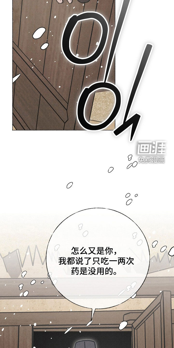 第51话 第4页
