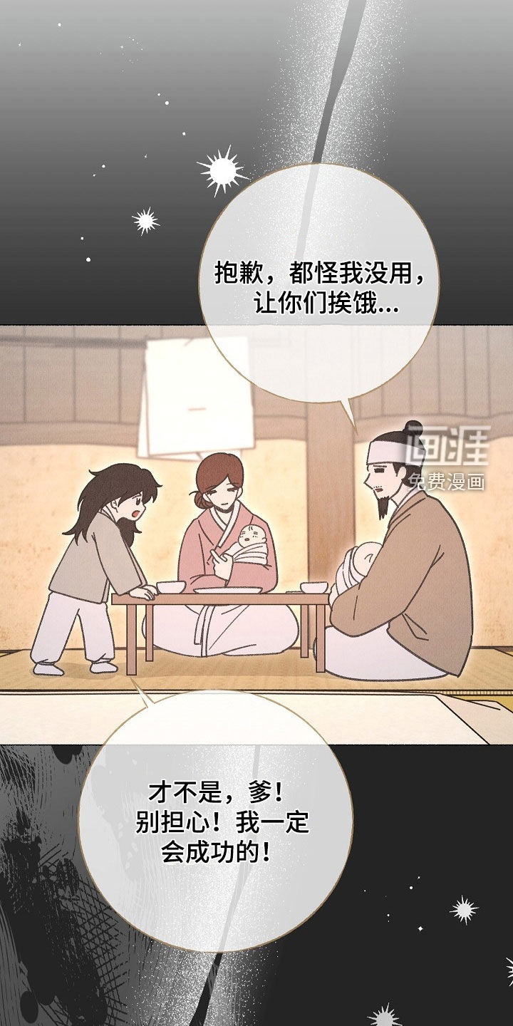 第51话 第11页