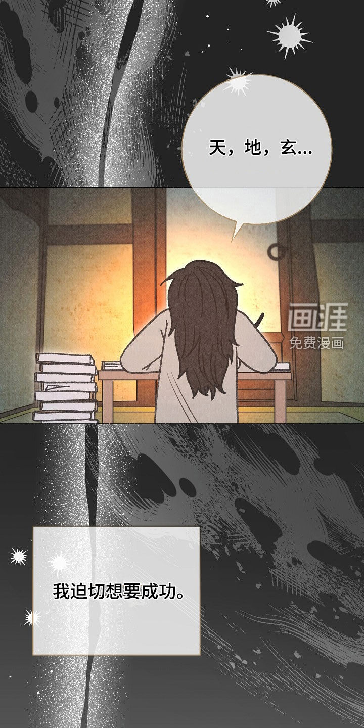 第51话 第12页
