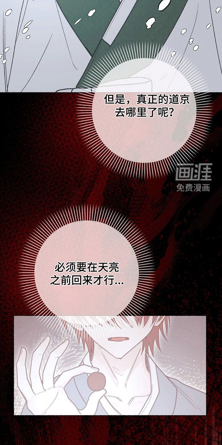 第50话8