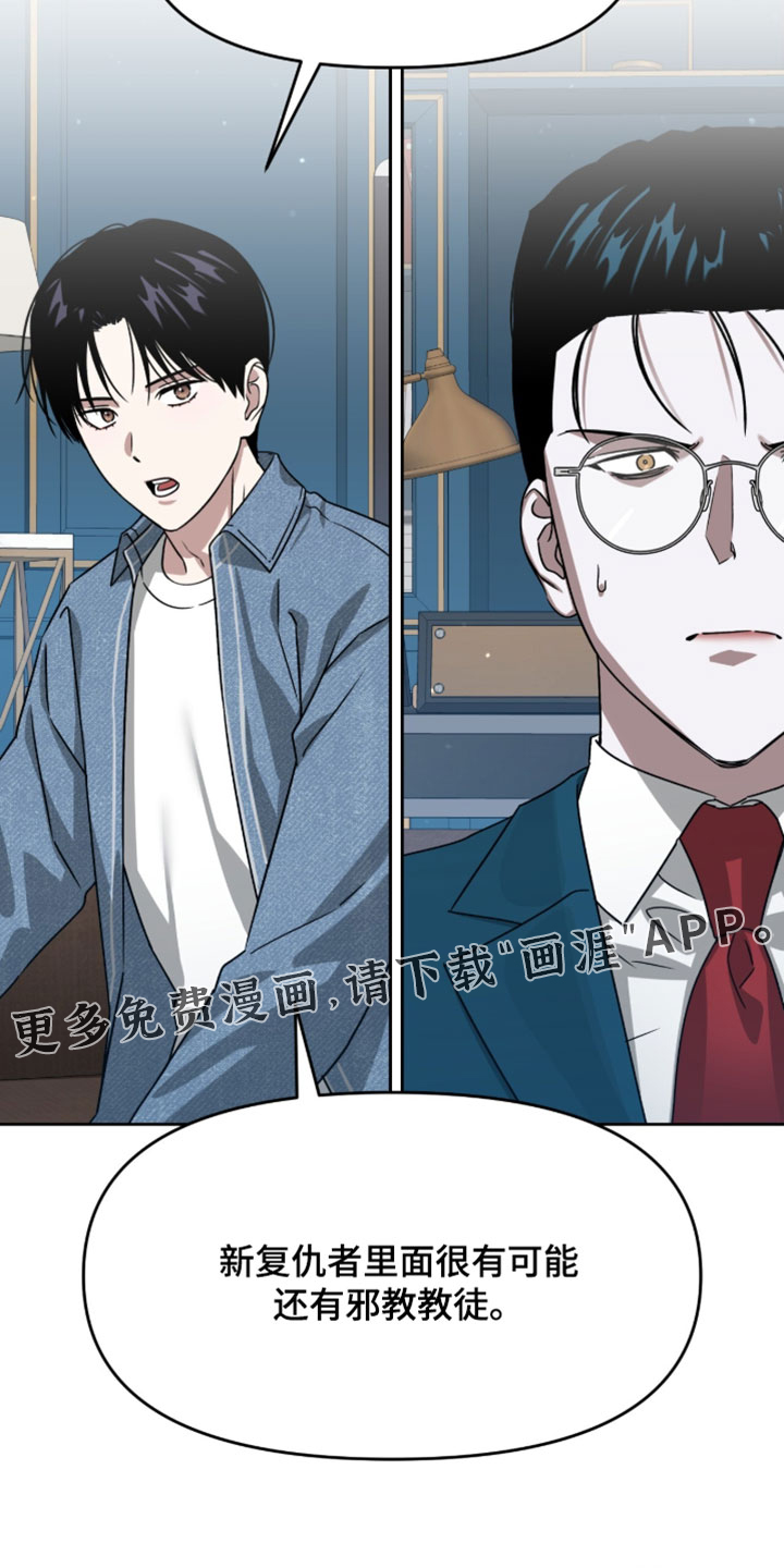 第207话27