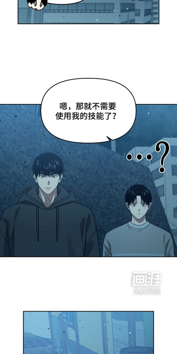 第207话6