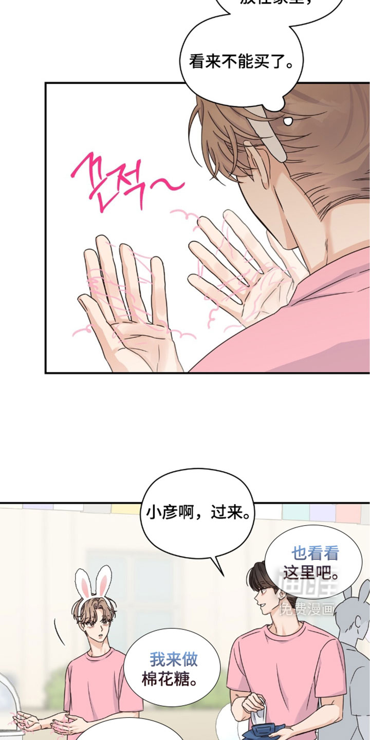第86话8