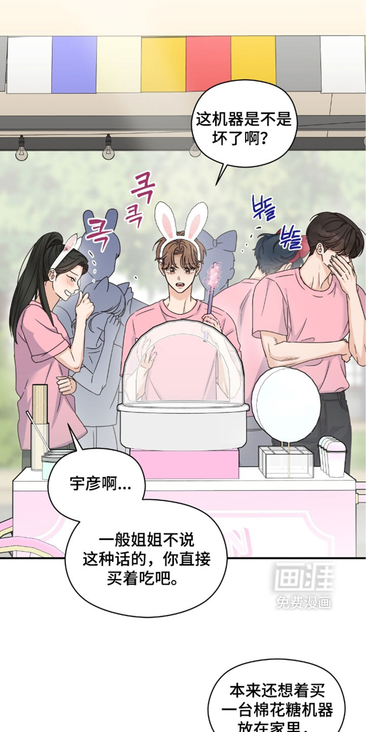 第86话7