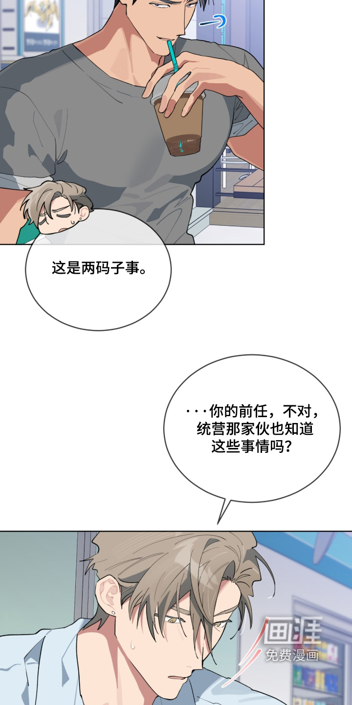 第89话8