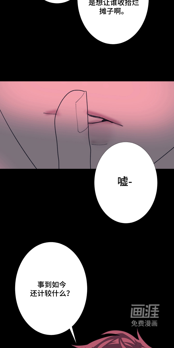第246话19